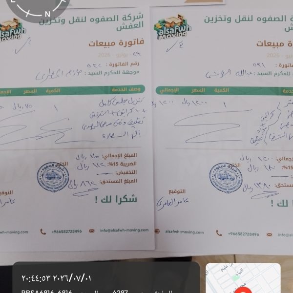 Stamp ٢٠٢٦٠٧٠١ ٢٠٤٤٥٤ 600x600